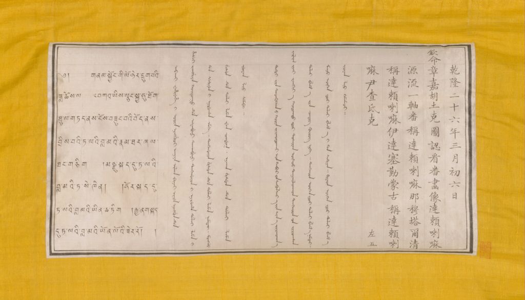 图片[2]-Origins of the Dalai Lama – Yundan Gyatso Thangka-China Archive